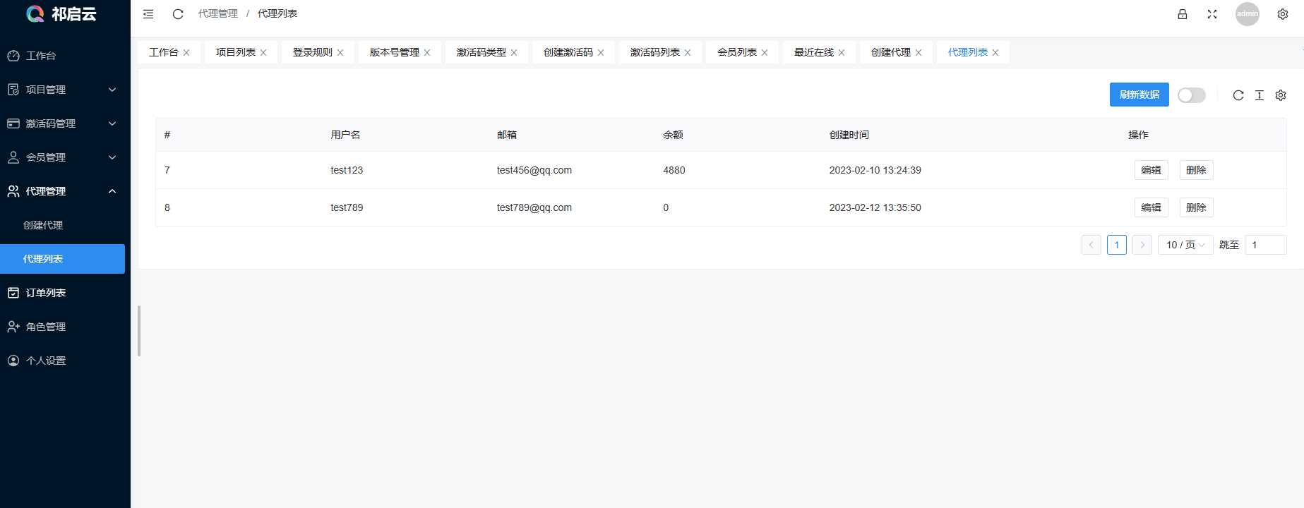图片[4] - 祁启云免费验证系统V1.11版本更新公告 附易语言对接例子 - 选优云网创