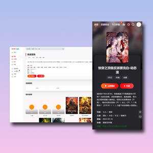 MTHEME模板网独家破解苹果cms模板mxthemepro无加密版本 - 选优云网创
