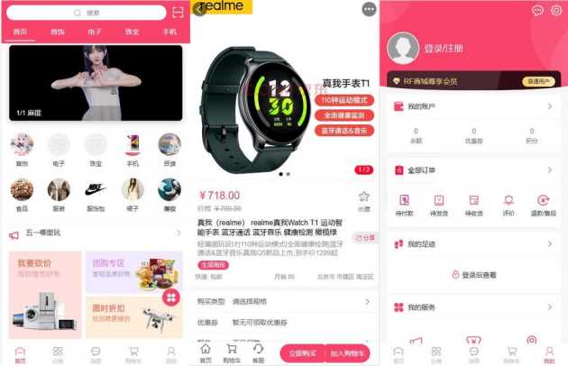 RF 微商城一款免费开源的基础销售功能的微商城源码 - 选优云网创