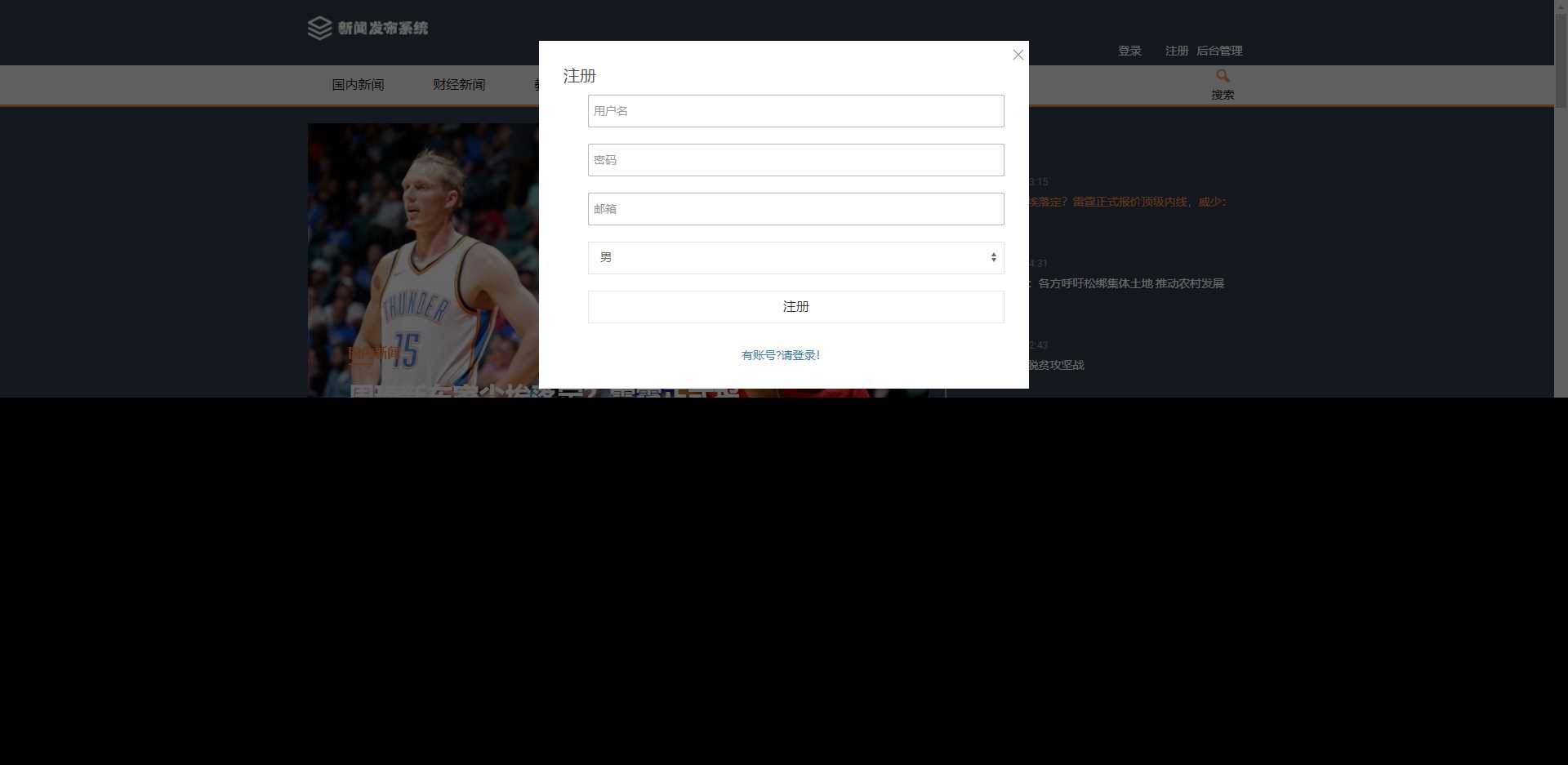 图片[5] - 优质源码 基于php+mysql的新闻发布系统 - 选优云网创