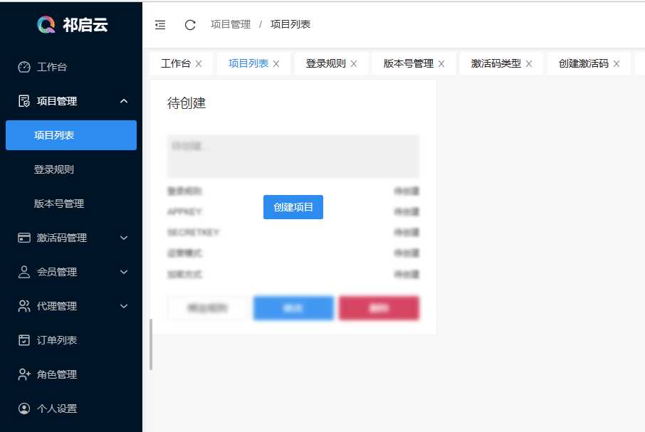 图片[2] - 祁启云免费验证系统V1.11版本更新公告 附易语言对接例子 - 选优云网创