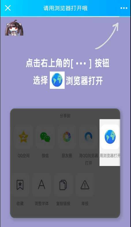 图片[2] - 免费直连防红源码分享 内置接口无广告 - 选优云网创