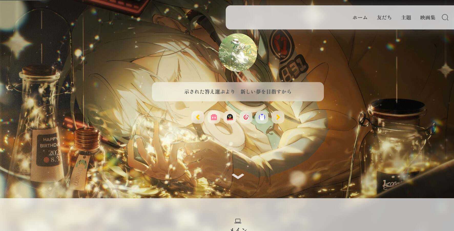 SakurairoV2.5.6 强大的二次元wordpress主题 - 选优云网创
