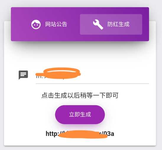 免费直连防红源码分享 内置接口无广告 - 选优云网创