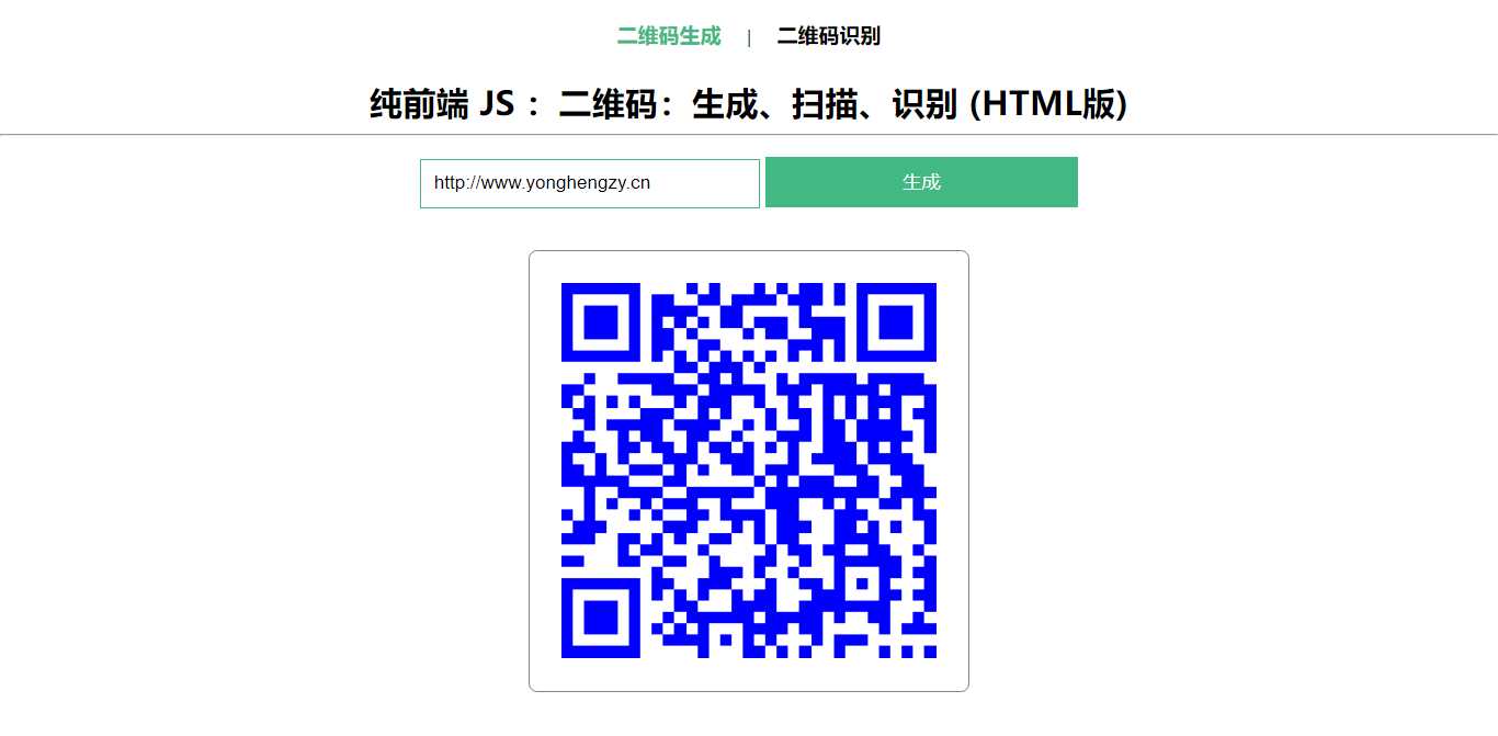 在线二维码、生成、扫描、识别HTML源码 - 选优云网创