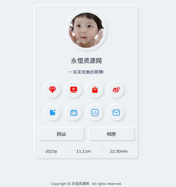 拟态个人主页UI源码开源 - 选优云网创