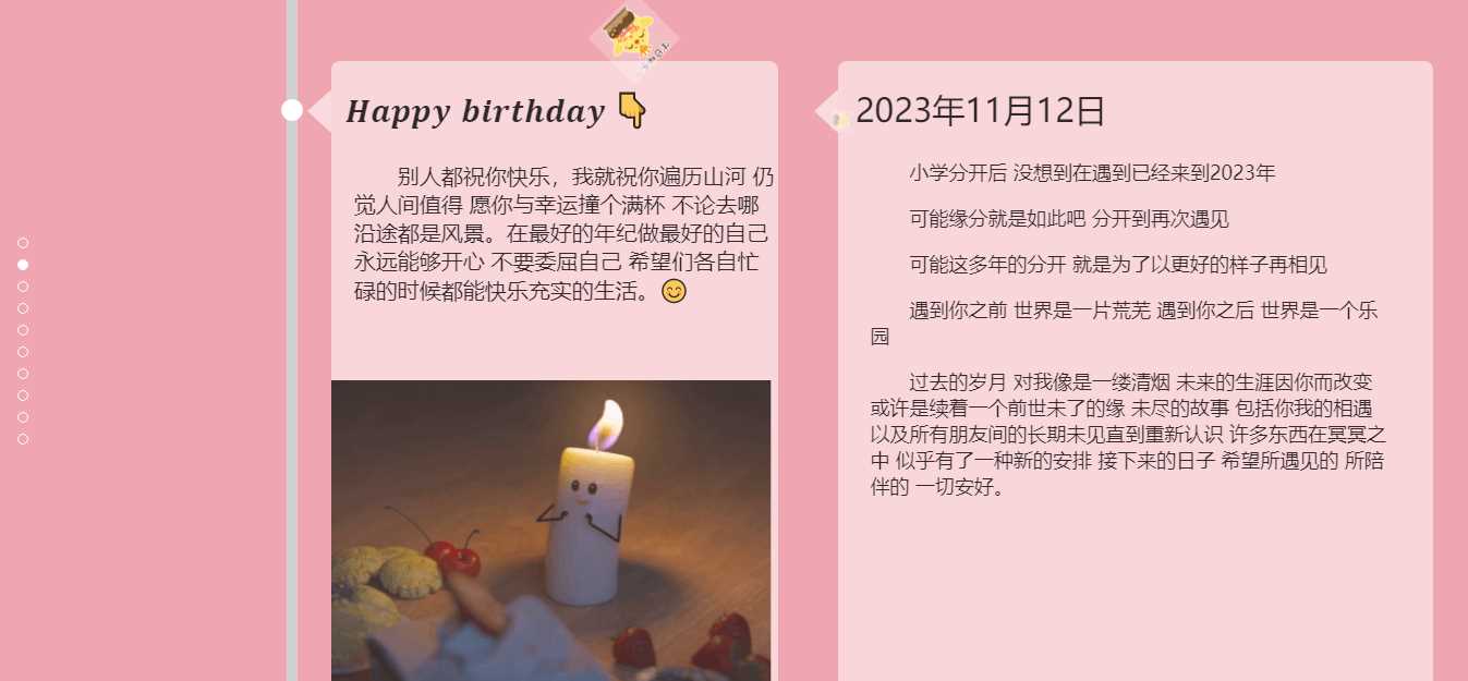 图片[2] - 生日祝福源码赶快给女朋友做起来吧 - 选优云网创