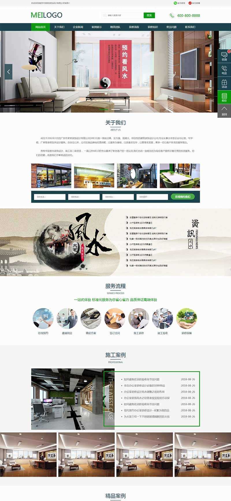 绿色的装饰装潢设计公司官网html模板 - 选优云网创