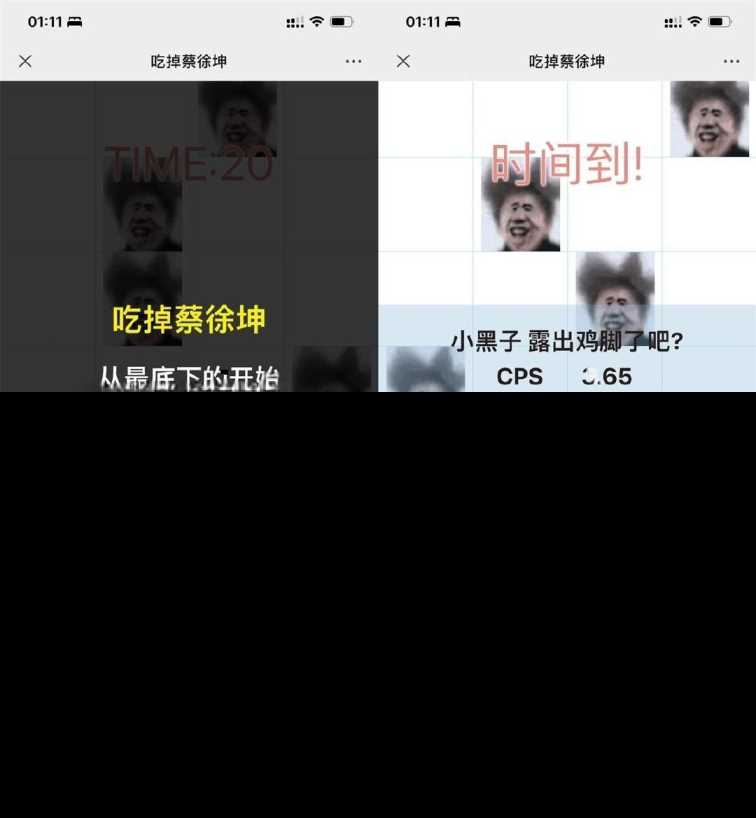 吃掉坤坤网页游戏源码 - 选优云网创