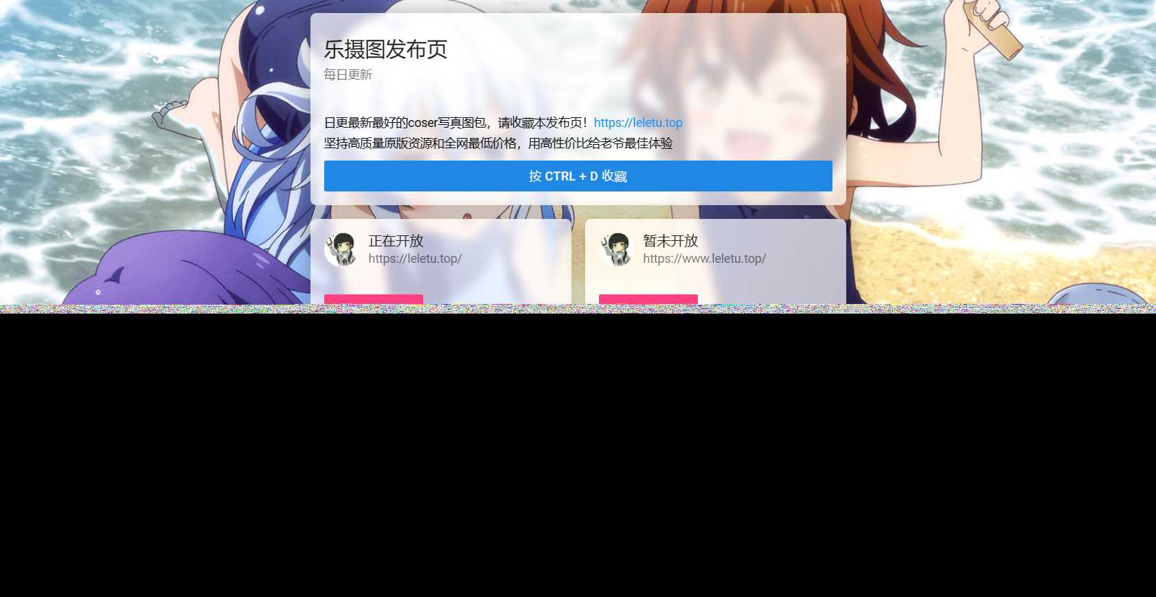 刚刚扒取的乐摄图网站导航源码，免费分享给大家！ - 选优云网创