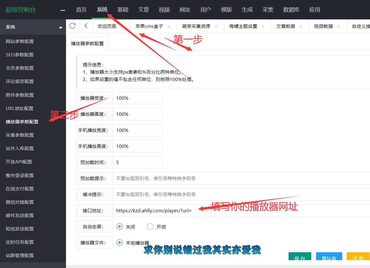 图片[2] - 苹果cms弹幕播放器源码+后台 简化+免授权 - 选优云网创