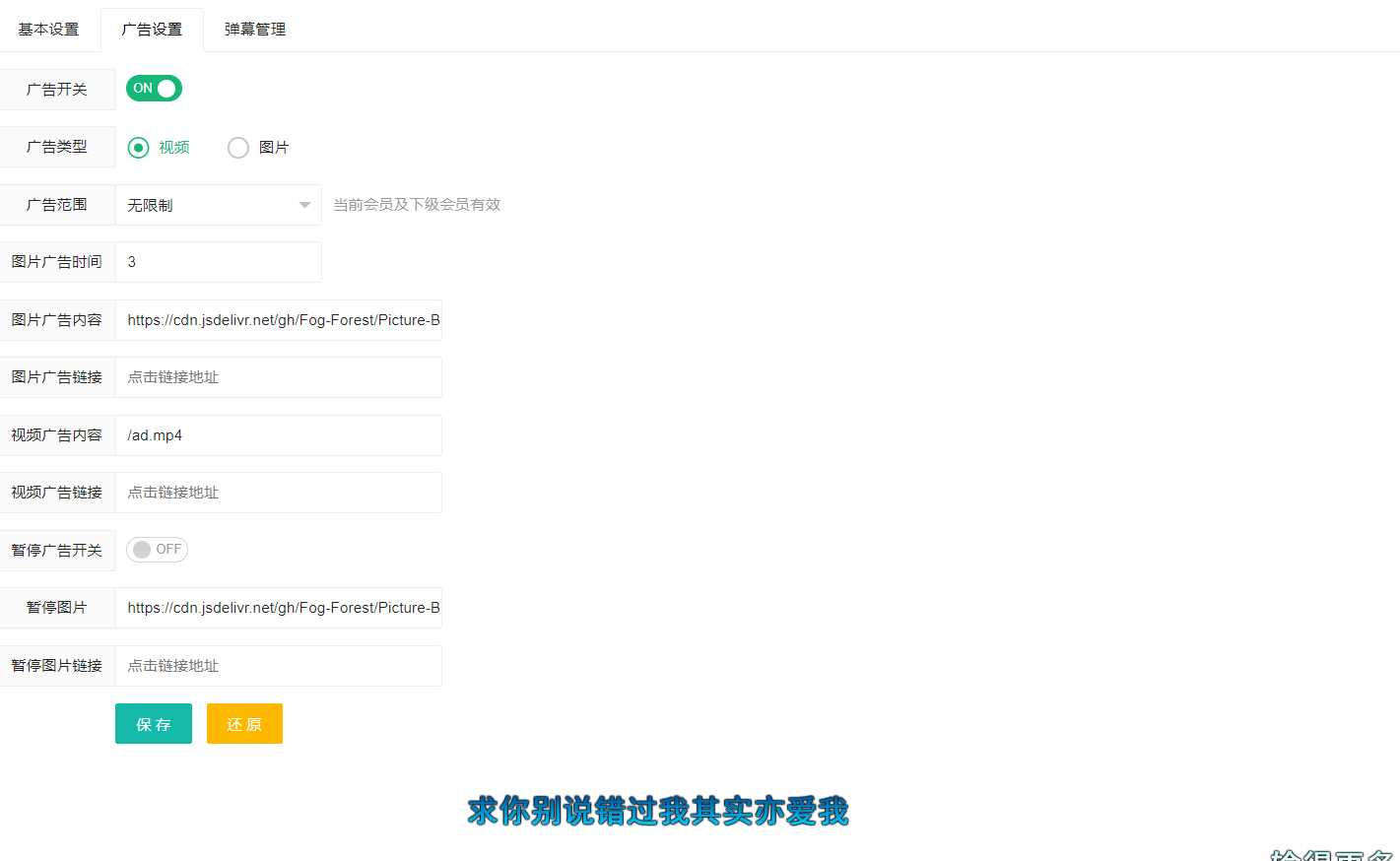 苹果cms弹幕播放器源码+后台 简化+免授权 - 选优云网创