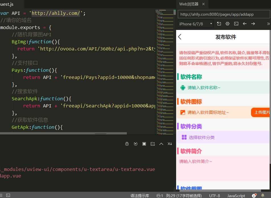 图片[2] - HBuilderX前端软件社区+thinkphp后端源码 - 选优云网创