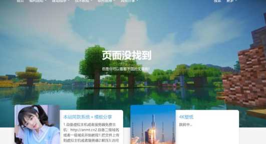 图片[2] - 一款好看的博客源码 带后台 - 选优云网创