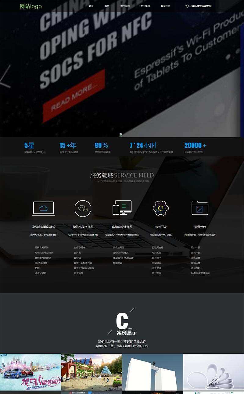 黑色大气的网络服务公司网站HTML模板 - 选优云网创