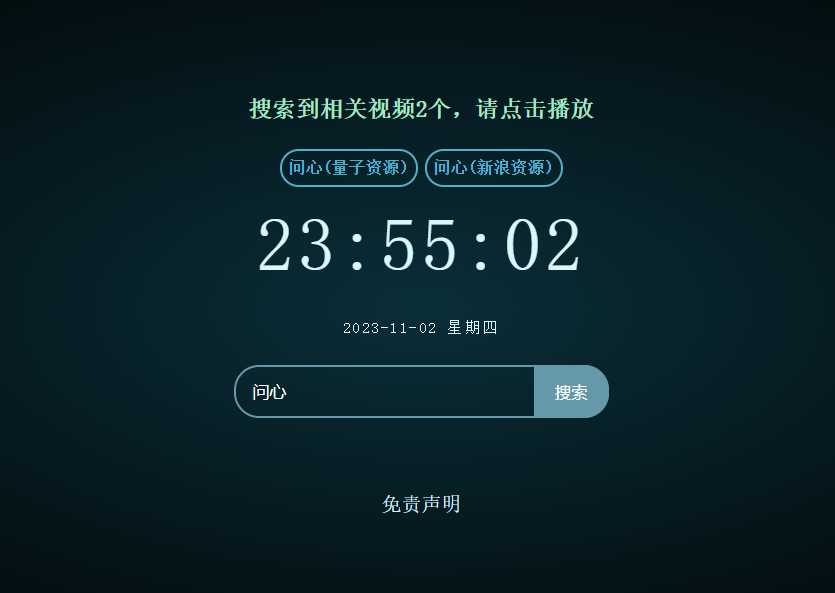 XyPlayer智能解析源码v4.0.8正式版 - 选优云网创
