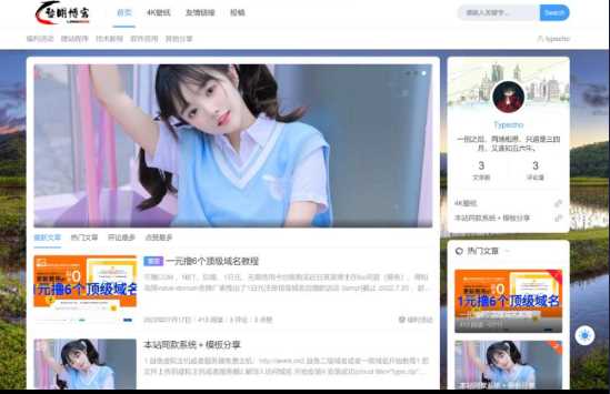 一款好看的博客源码 带后台 - 选优云网创