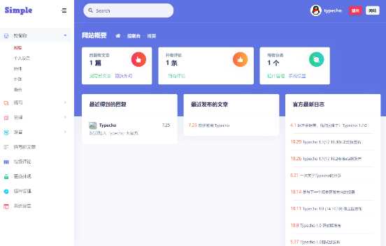 图片[3] - 一款好看的博客源码 带后台 - 选优云网创