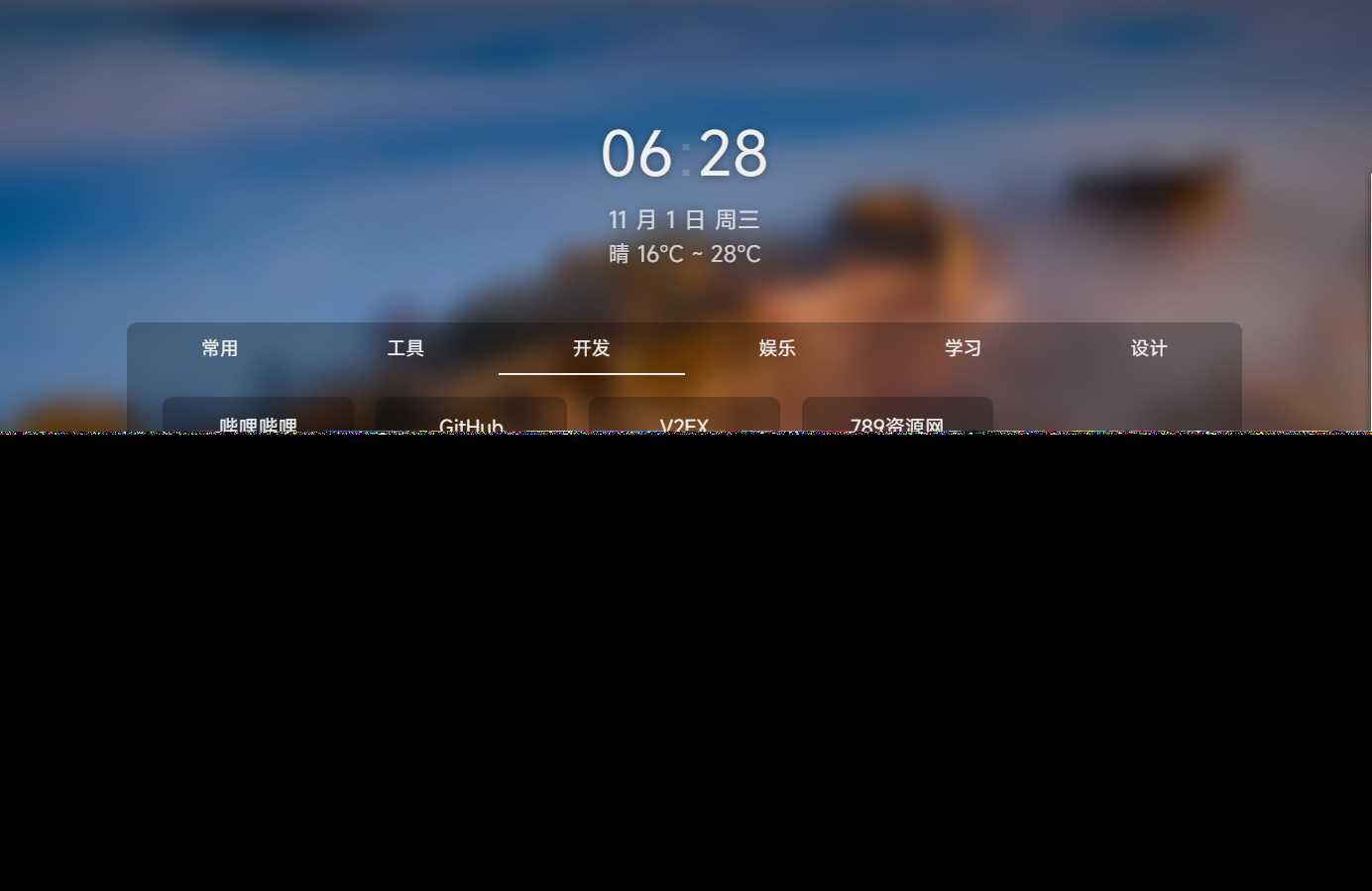 图片[2] - 个人简洁非常好看的导航页源码 - 选优云网创