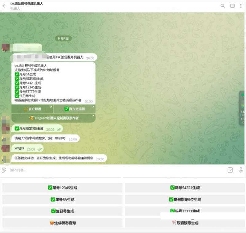 地址舰号生成机器人内附教程 - 选优云网创