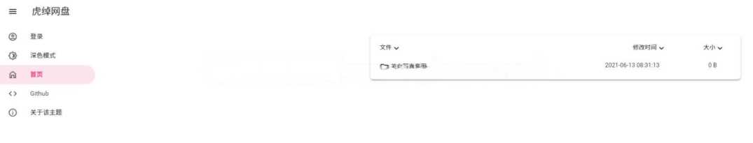 OneManagerphp版本 一款有手就行的onedrive挂载源码 - 选优云网创