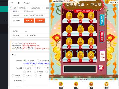 2023h5盲盒商城砸金蛋最新源码 修复版 - 选优云网创