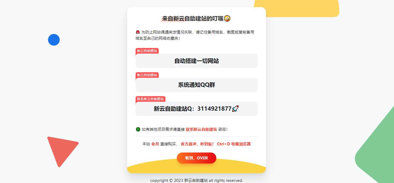 好看的自适应网址导航网站发布页 - 选优云网创