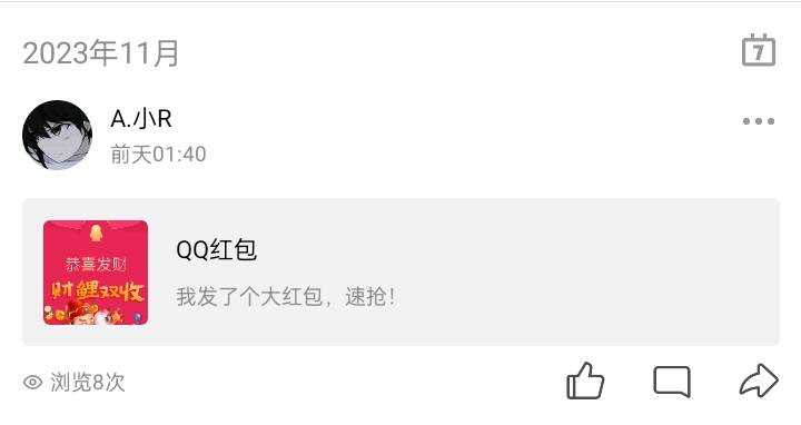 11月新版照妖镜假红包引流源码 - 选优云网创