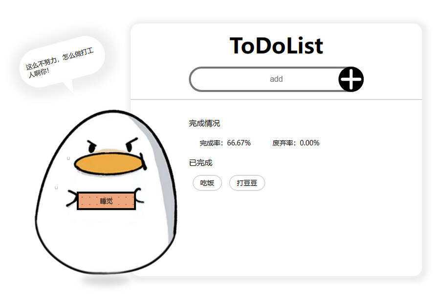 工作待办记录小工具html源码 - 选优云网创