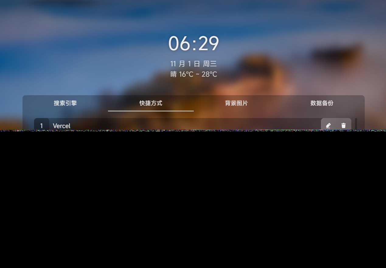 图片[3] - 个人简洁非常好看的导航页源码 - 选优云网创