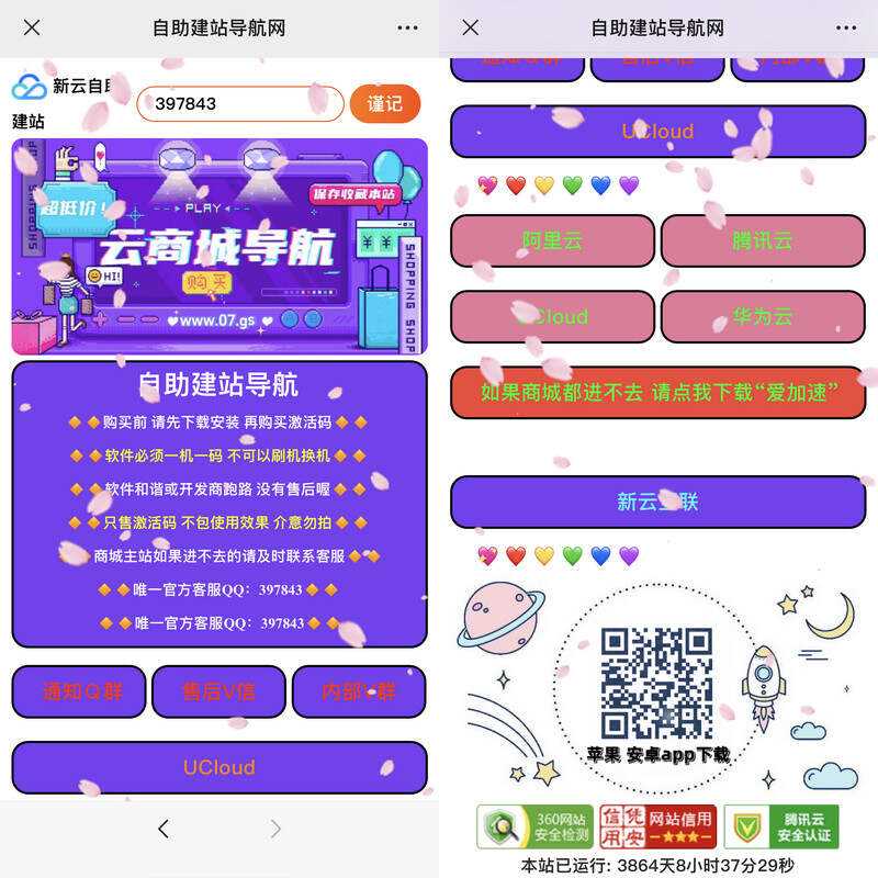 自主建站导航 大气紫色网站导航html源码 - 选优云网创
