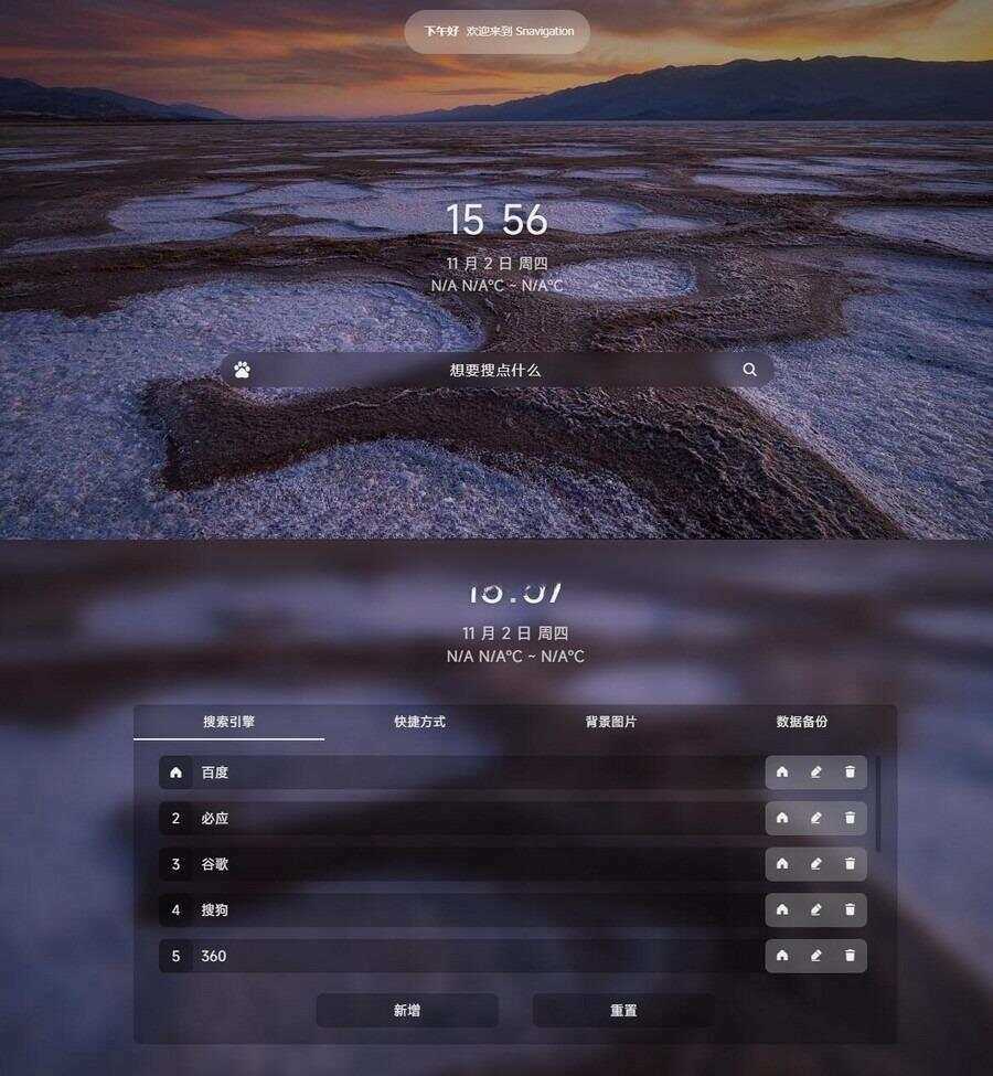 毛玻璃个人简洁非常好看的导航源码 - 选优云网创