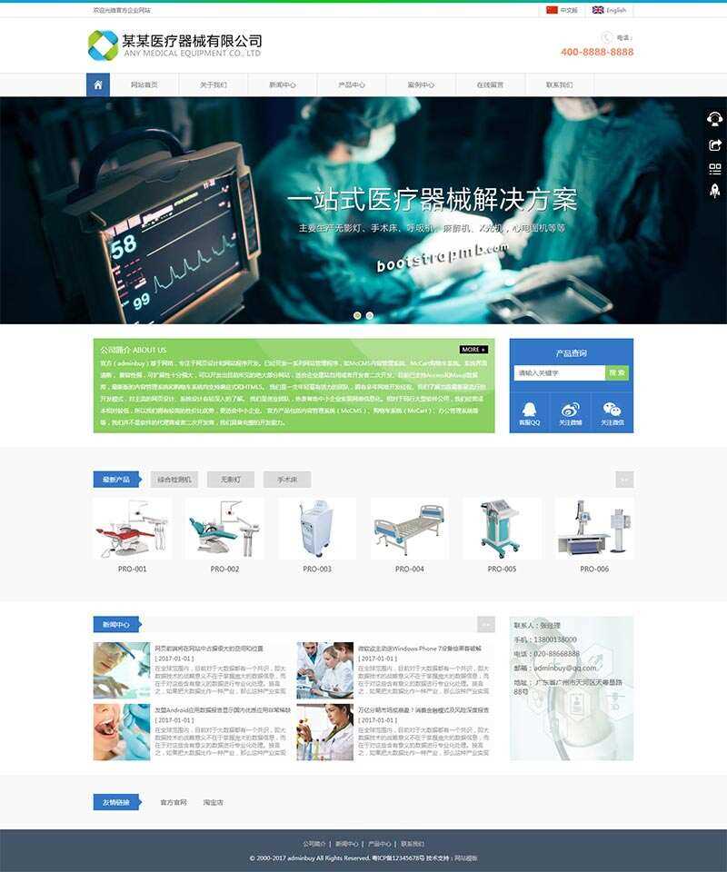 Bootstrap响应式医疗器械企业HTML5模板 - 选优云网创