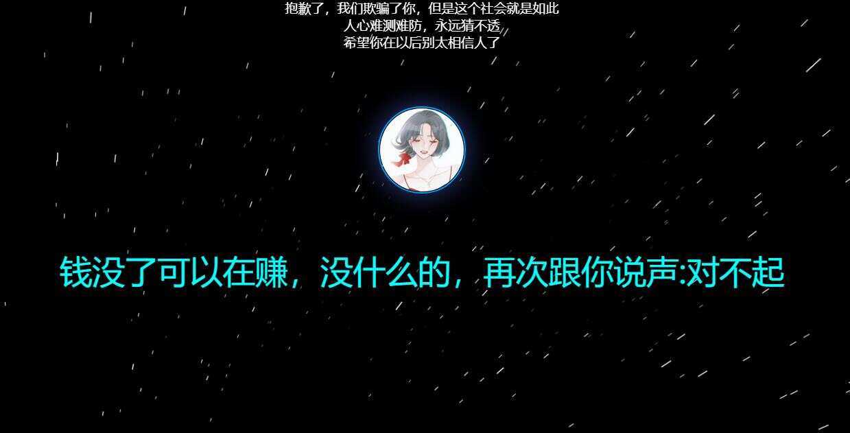 图片[4] - 四款跑路了html单页源码 - 选优云网创