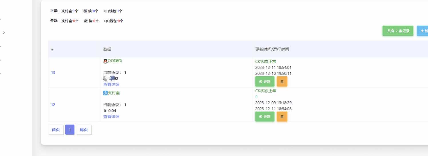 Mycode免费支付系统更新依旧免费 - 选优云网创