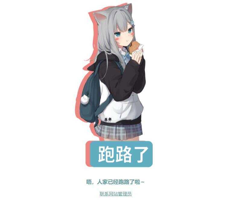 四款跑路了html单页源码 - 选优云网创