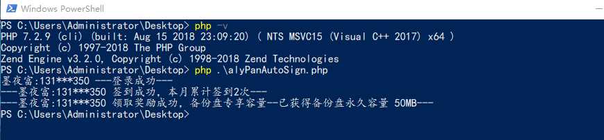 PHP阿里云签到脚本 - 选优云网创