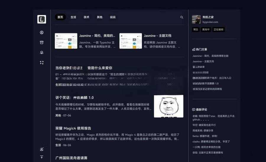 最新Jasmine博客模板简洁美观的自适应Typecho主题 - 选优云网创