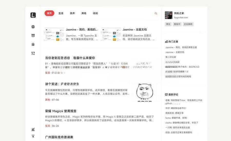 图片[2] - 最新Jasmine博客模板简洁美观的自适应Typecho主题 - 选优云网创