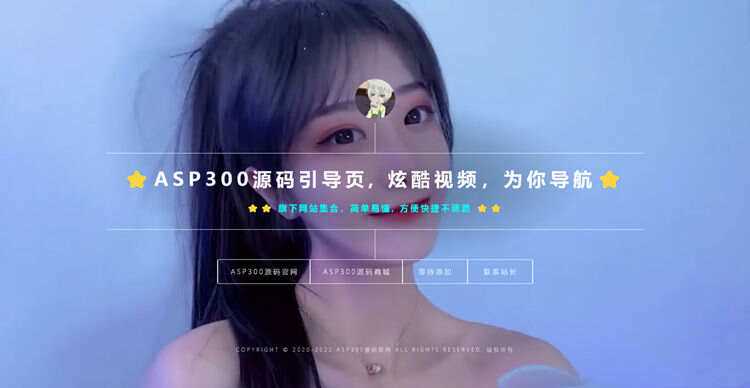 2023新版视频背景网址导航引导页面带背景动态HTML源码 - 选优云网创