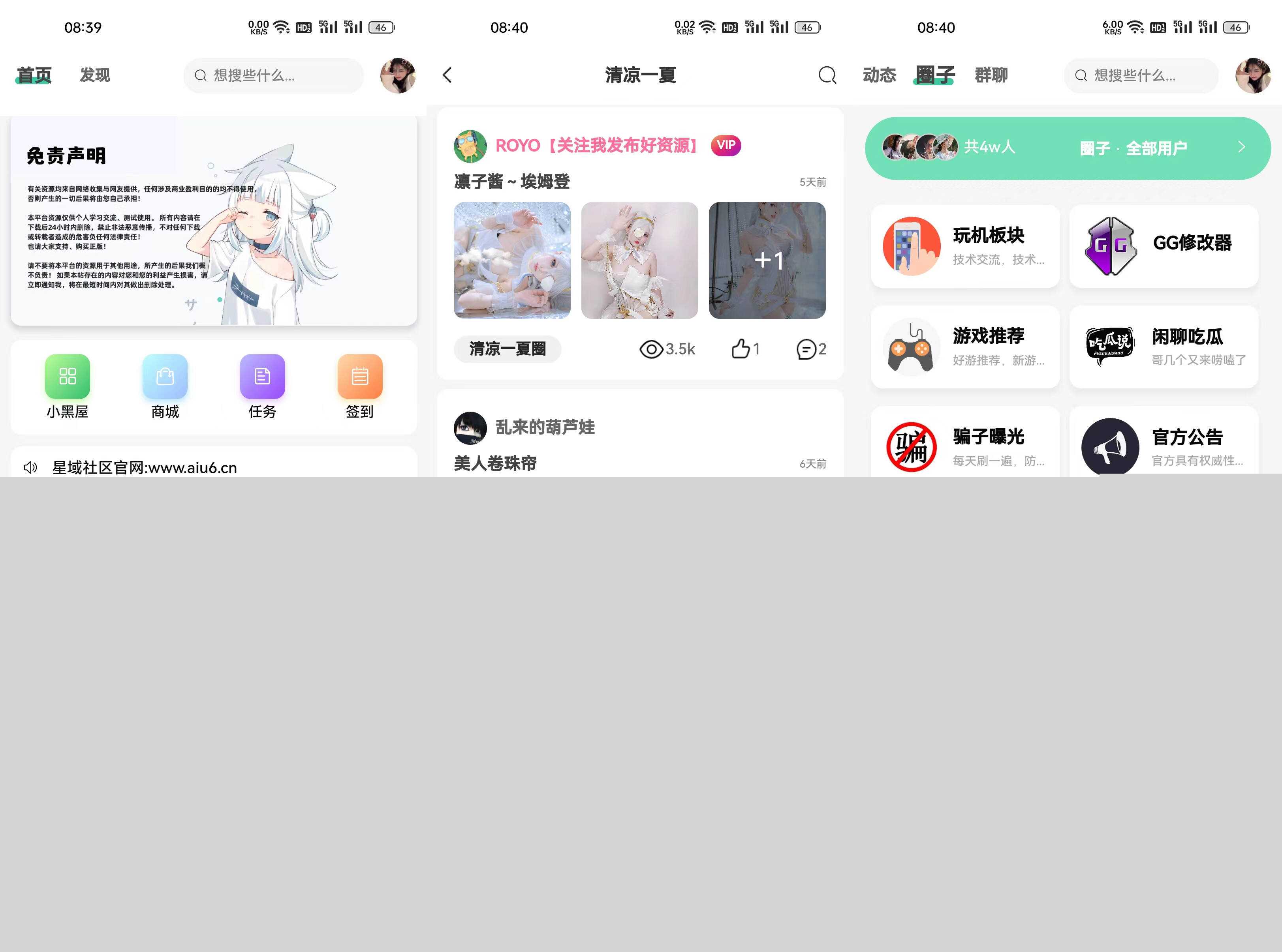 星域社区原版源码 今年最美社区源码 - 选优云网创