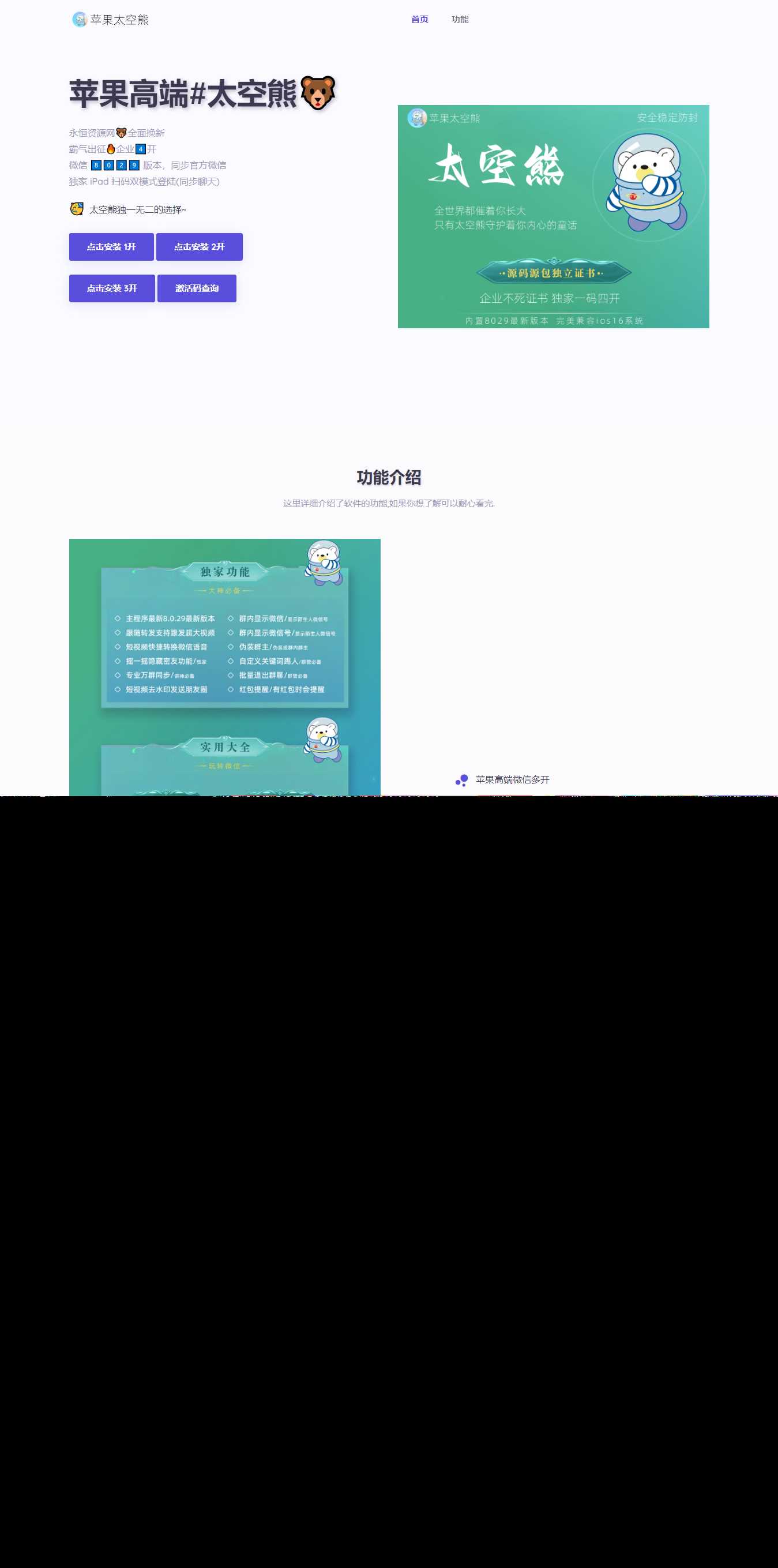 软件产品介绍官网单页HTML源码 - 选优云网创