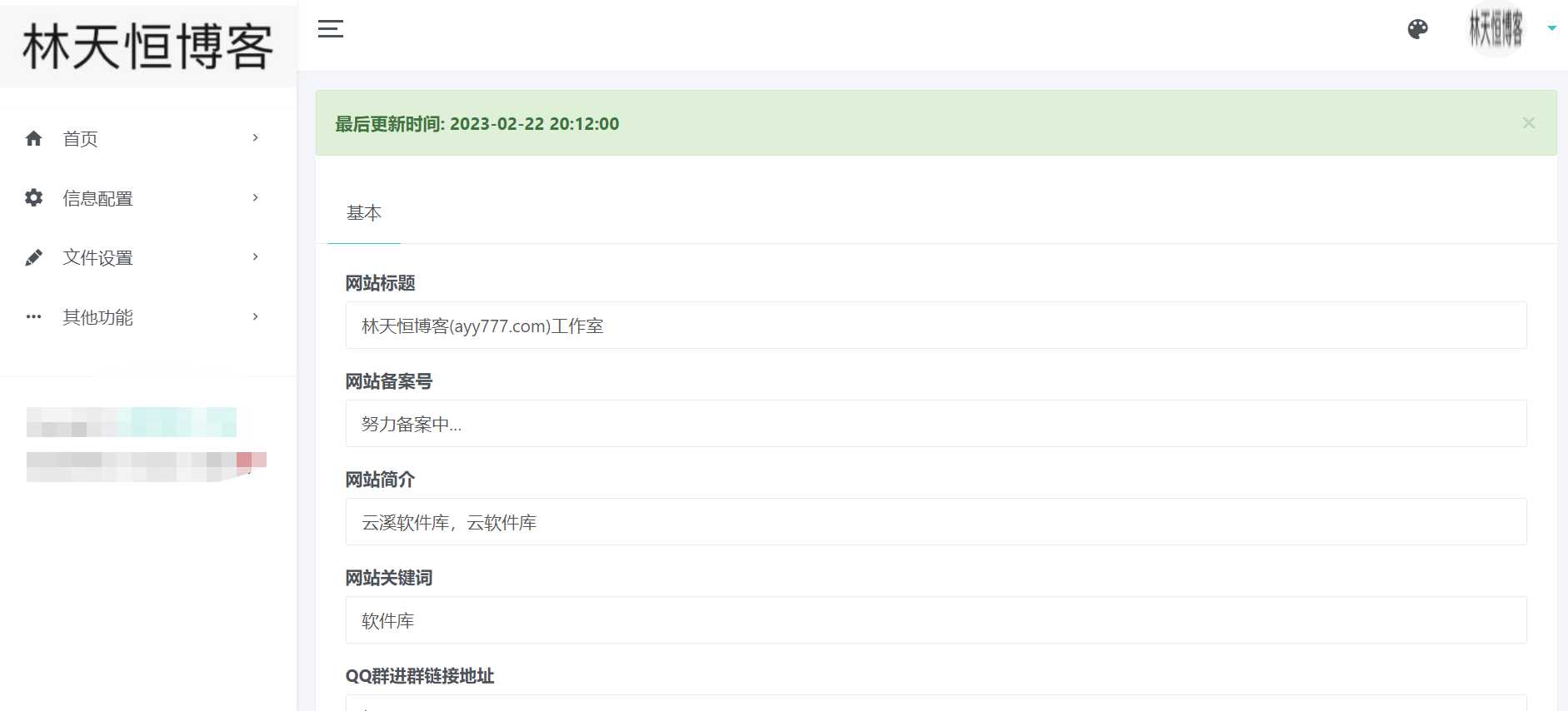 新版仿蓝奏云可以做软件库PHP源码 - 选优云网创
