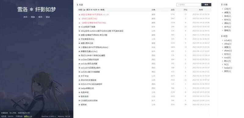 个人博客系统源码 雪落.溯雪Sxlog轻博客源码 - 选优云网创