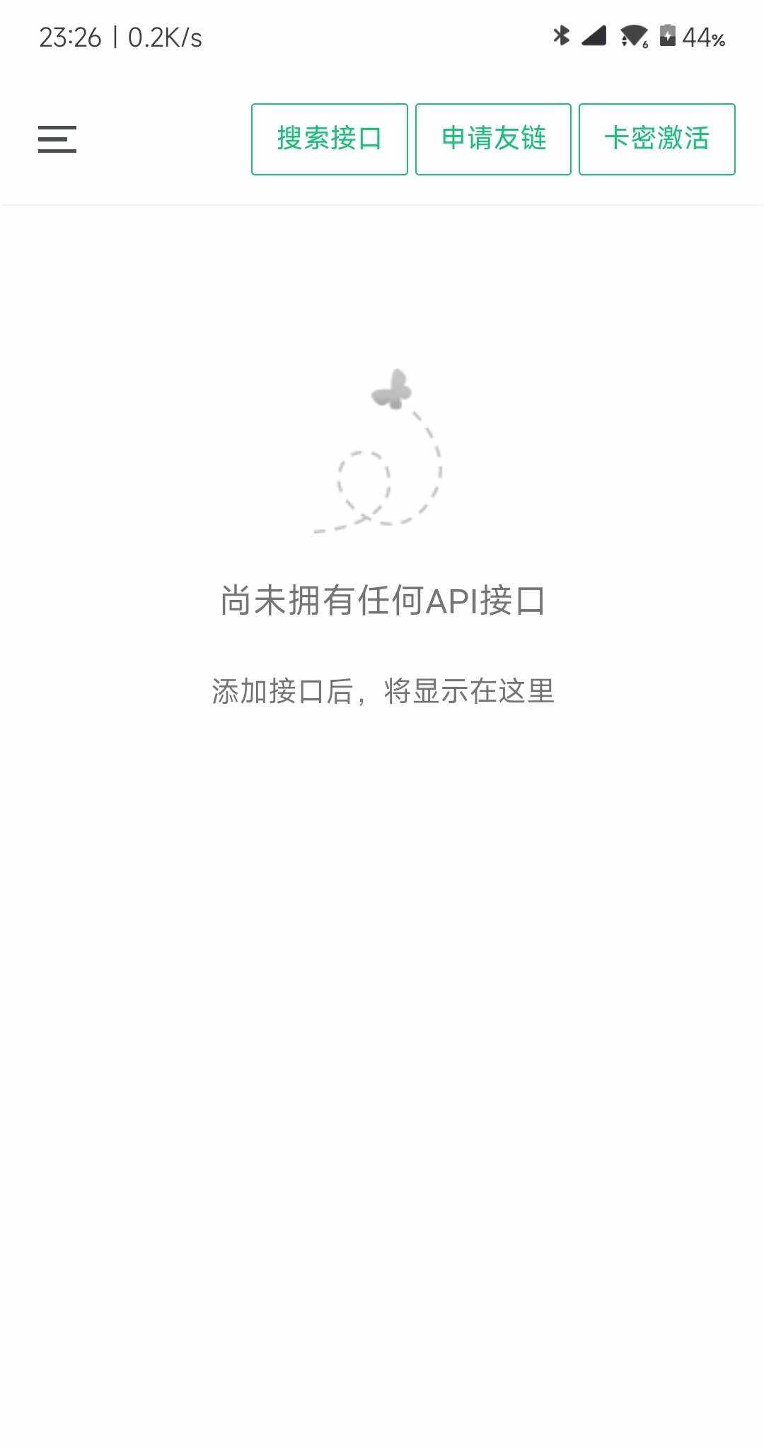 小西瓜API管理系统源码 - 选优云网创