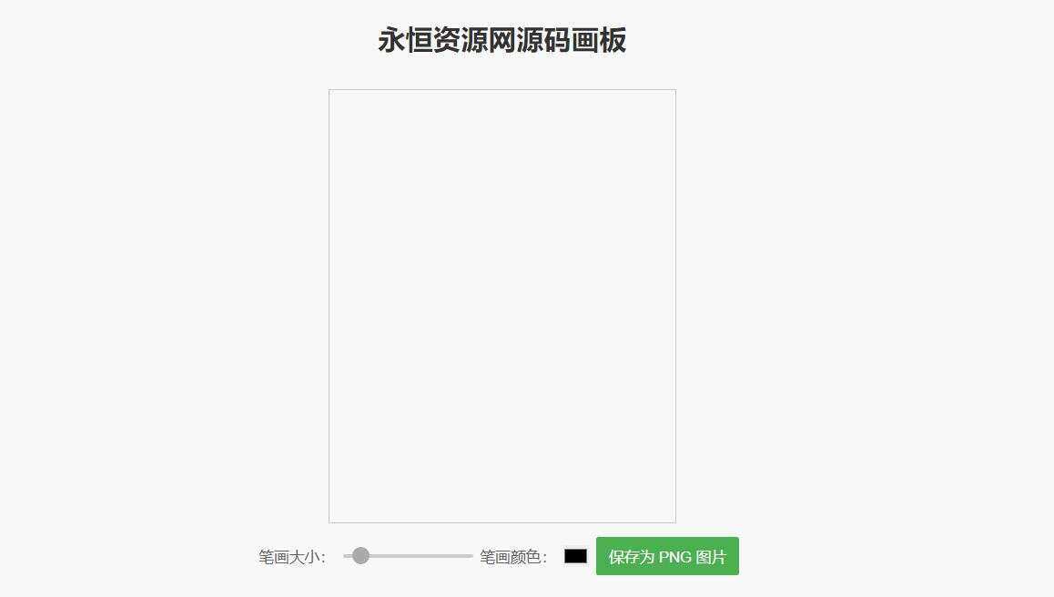 简单的在线画板示例HTML源码 - 选优云网创