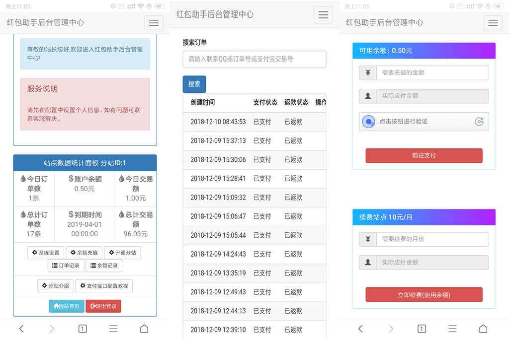 支付宝赏金红包自助辅助工具带分站版源码 - 选优云网创
