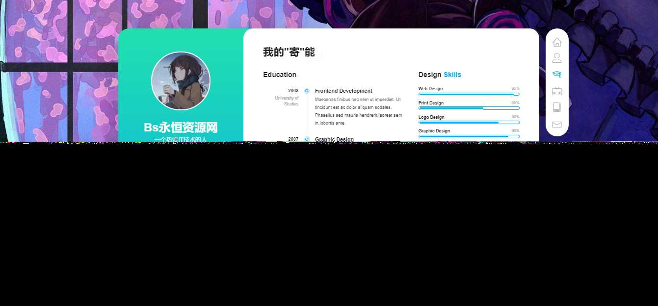 图片[2] - 个人好看的工作室自适应引导页html源码 - 选优云网创