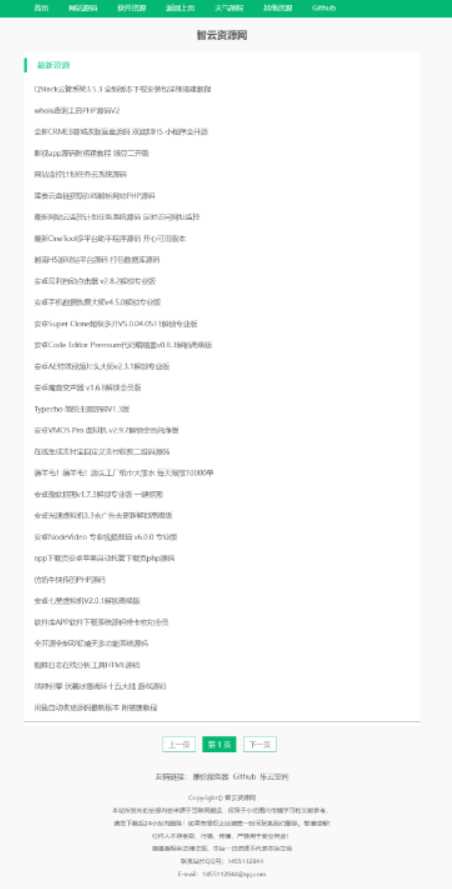 采集全站资源PHP源码V1.3 - 选优云网创