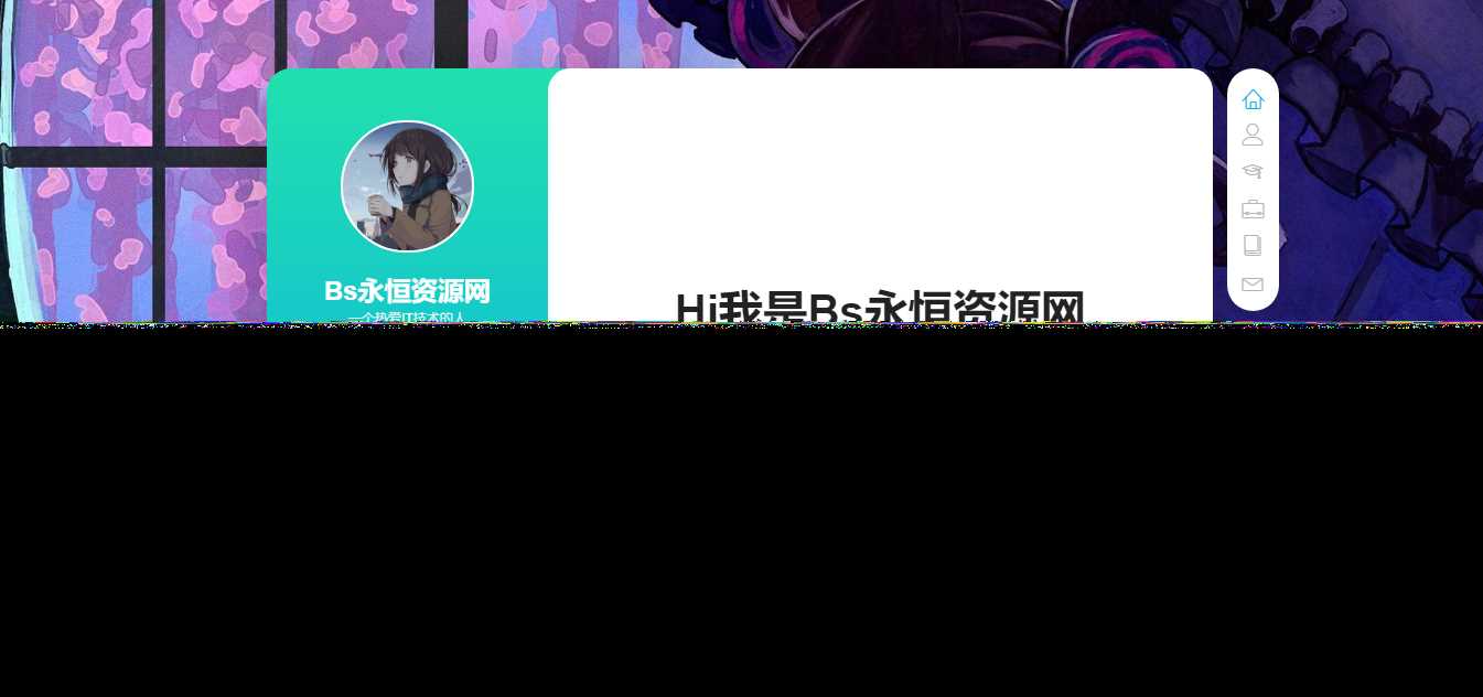 个人好看的工作室自适应引导页html源码 - 选优云网创